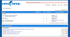 Desktop Screenshot of forum.kinonaut.ru